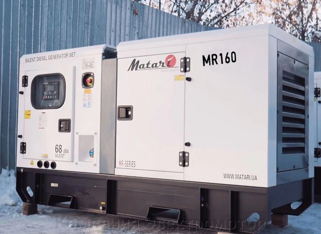 Дизельний генератор Matari MR 160 від компанії Компанія Єлектромотор - фото 1