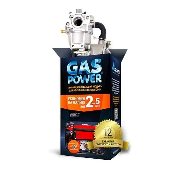 Газовий комплект GasPower КВS-2A для генераторів (5-6 кВт) c вакуумним регулятором від компанії Компанія Єлектромотор - фото 1