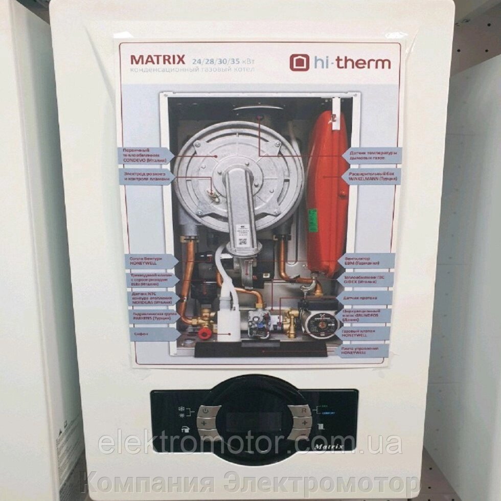 Газовий котел Hi-Therm MATRIX 35 кВт від компанії Компанія Єлектромотор - фото 1