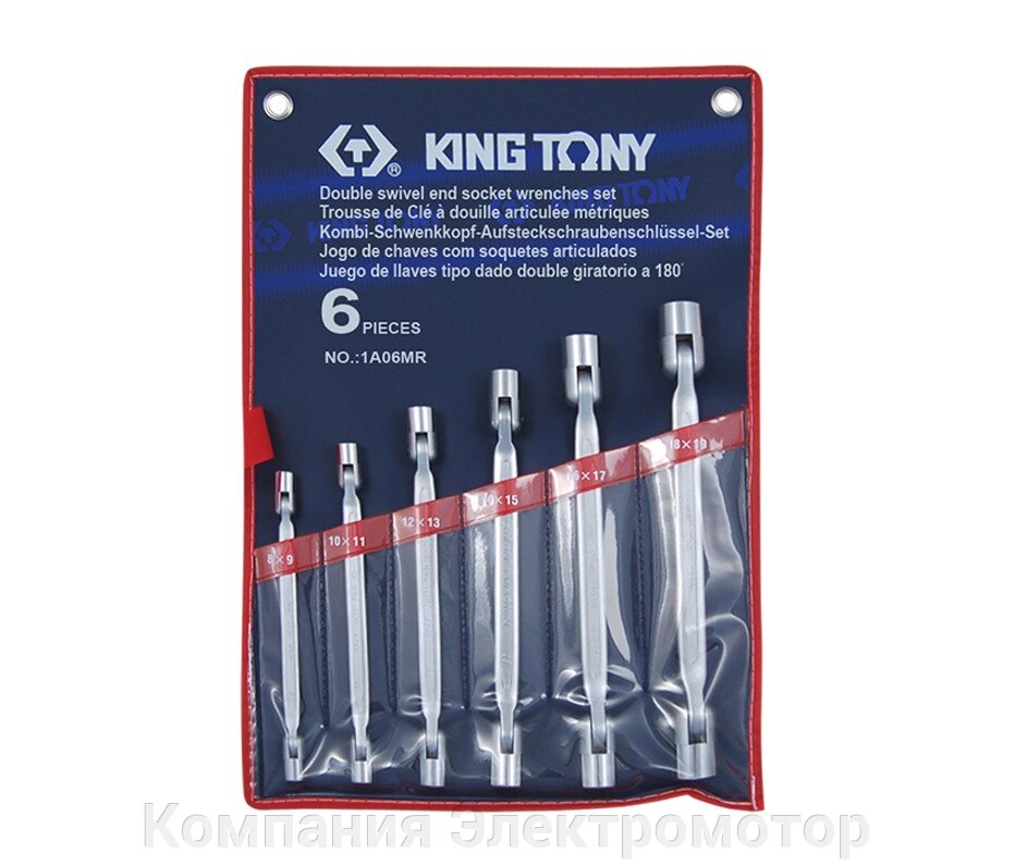Набір кінцевих клавіш з карданом King Tony 1A06MR (6 об'єктами) від компанії Компанія Єлектромотор - фото 1
