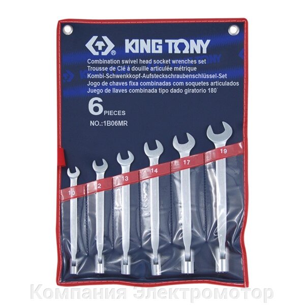 Набір клавіш KING TONY 6 одиниць, rozhkovo-trace (1B06MR)}} від компанії Компанія Єлектромотор - фото 1