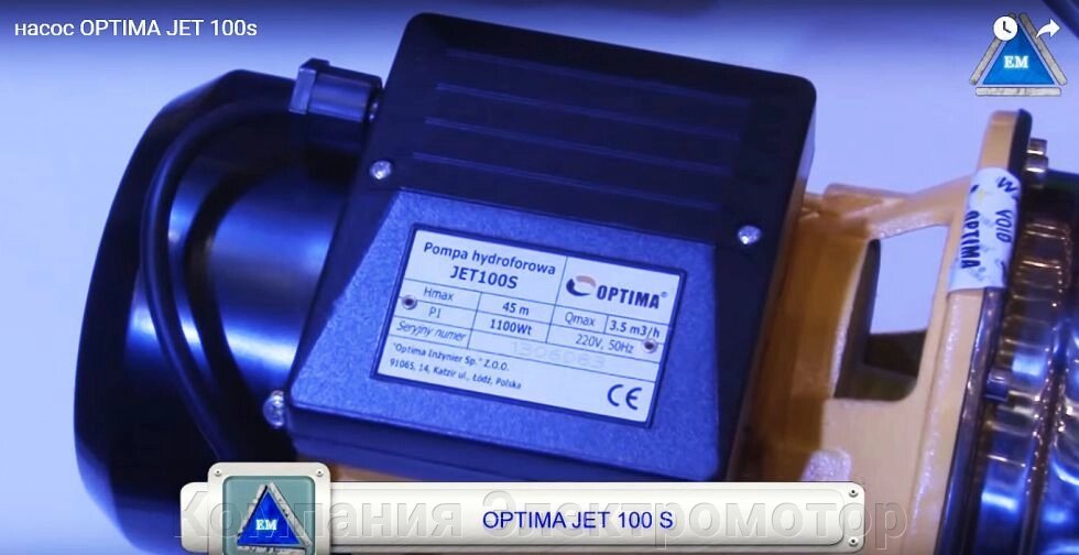Насосна станція Optima JET100S-PL-50 від компанії Компанія Єлектромотор - фото 1