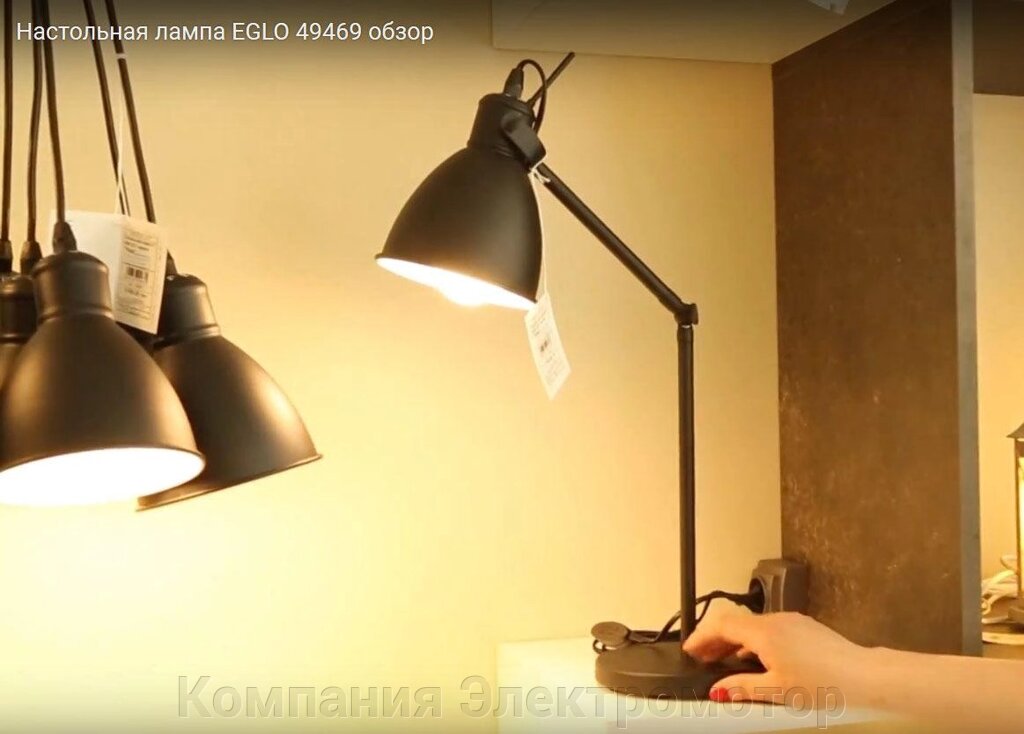 Настільна лампа Eglo 49469 Priddy від компанії Компанія Єлектромотор - фото 1