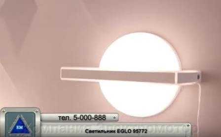 Настінна лампа Eglo 95772 Boldo від компанії Компанія Єлектромотор - фото 1