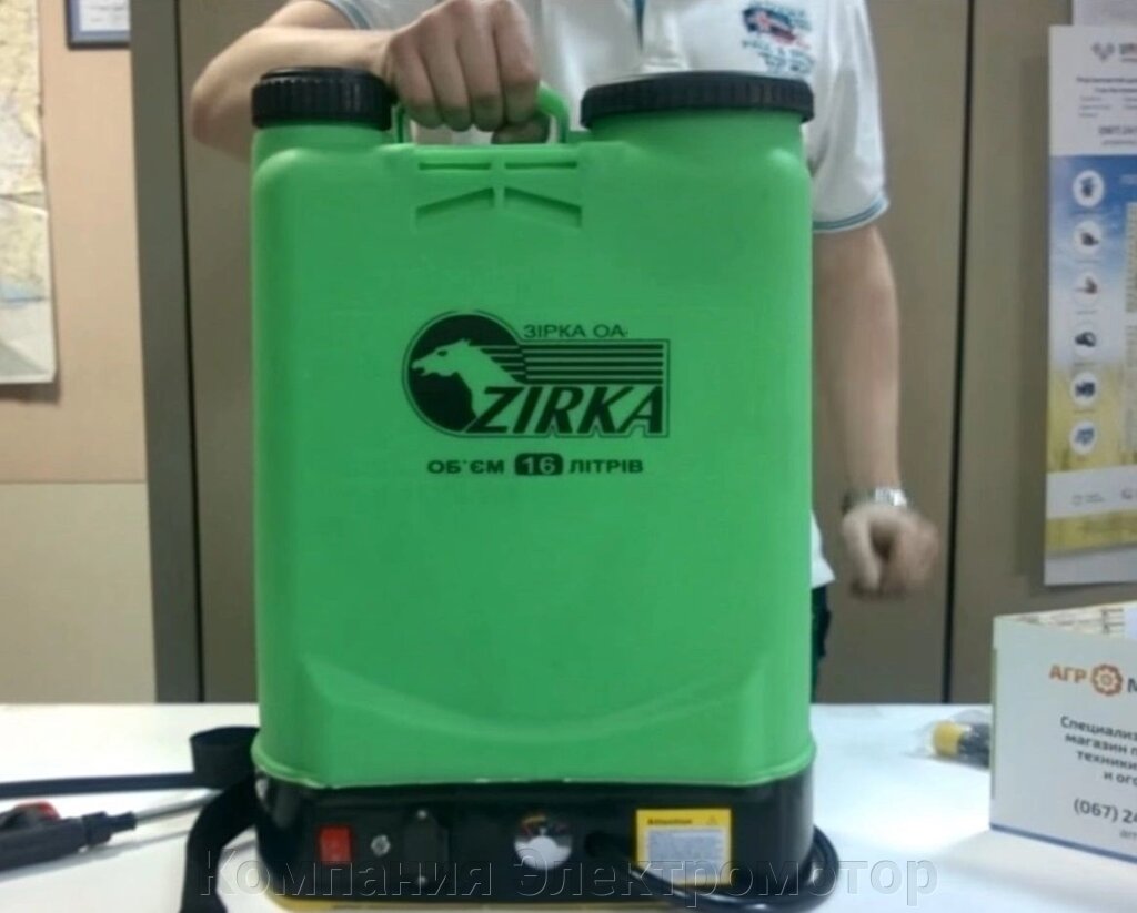Обприскувач акумуляторний ZIRKA ОА-216 від компанії Компанія Єлектромотор - фото 1