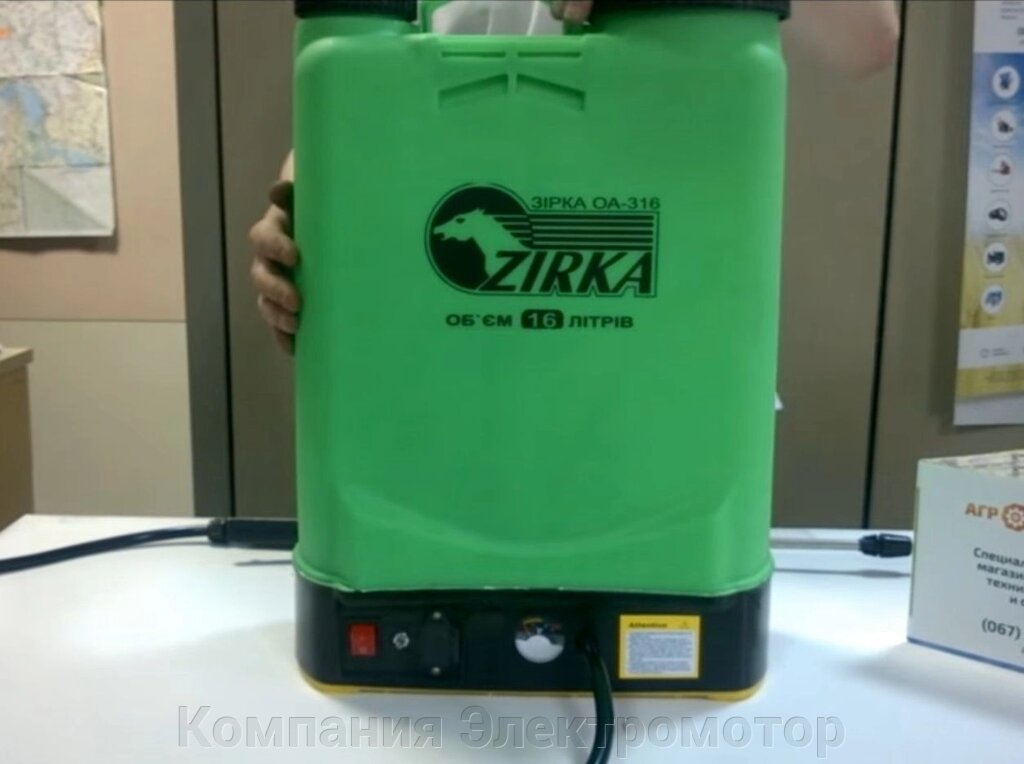 Обприскувач акумуляторний ZIRKA ОА-316 від компанії Компанія Єлектромотор - фото 1