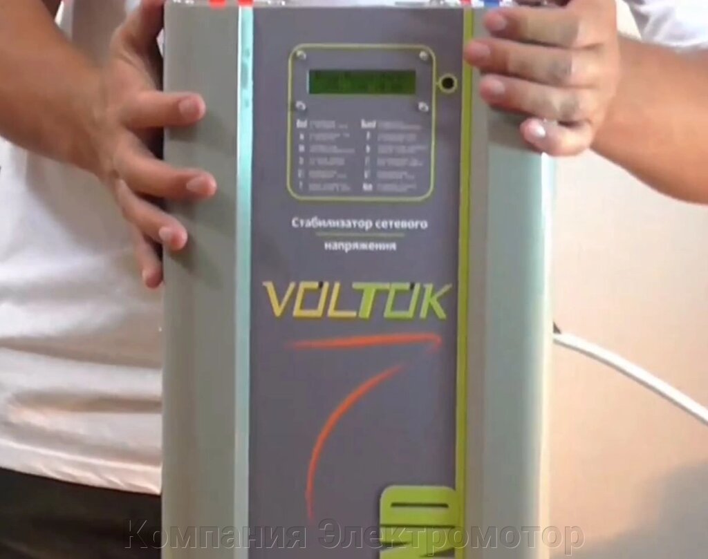 Стабілізатор напруги Voltok Grand plus SRKL16-11000 - особливості