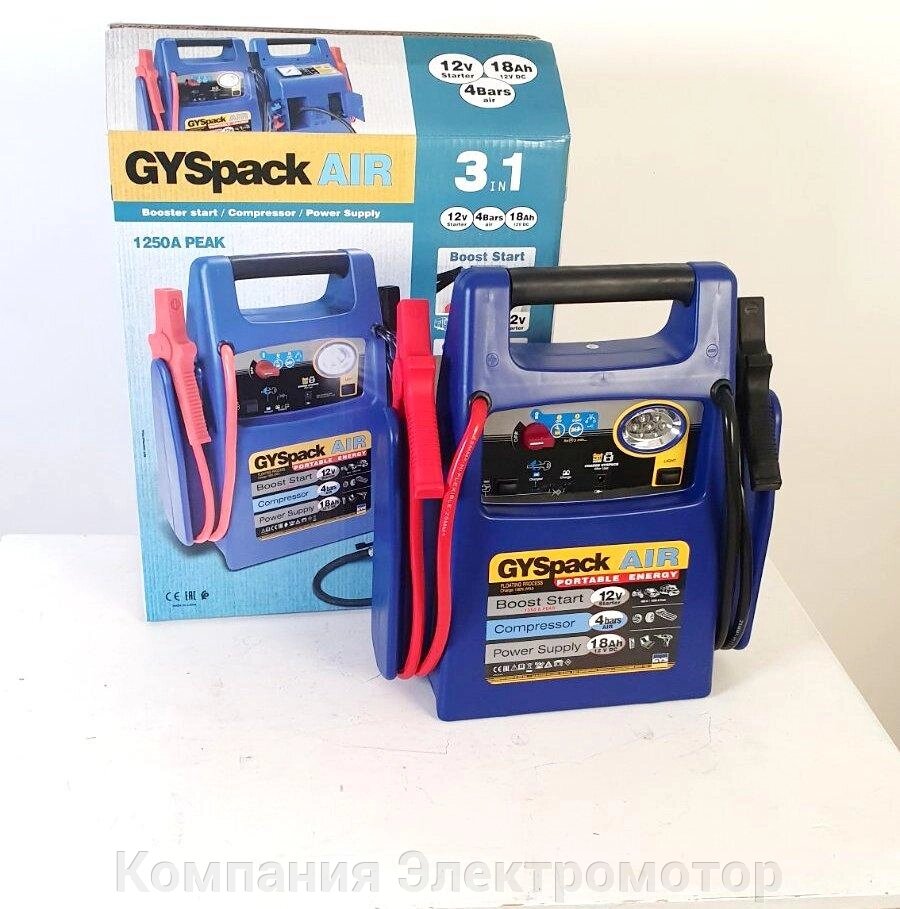 Автономне пусковий пристрій GYS Gyspack Air - особливості