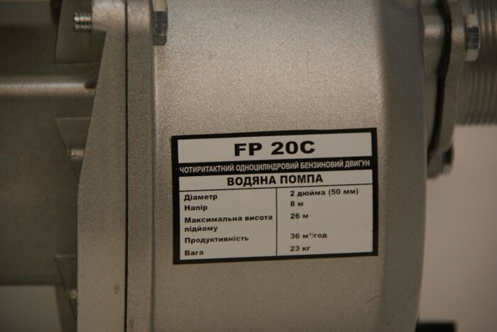 Мотопомпа Forte FP20C