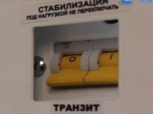 Стабилизатор напряжения Укртехнология НСН-15000 Standard HV