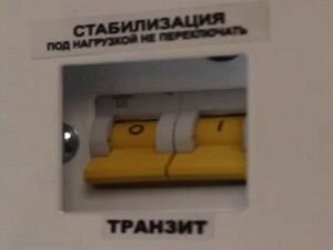 Стабилизатор напряжения Укртехнология НСН-35000 Standard HV