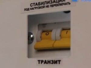 Стабилизатор напряжения Укртехнология НСН-7500 Standard HV