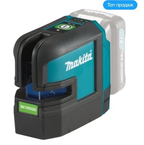 Лазерний нівелір Makita SK105GDZ