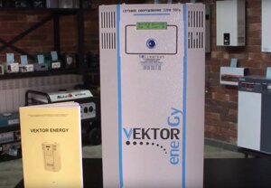 Стабілізатор напруги VEKTOR ENERGY VNT-8000 Trust в Києві от компании Компания Электромотор