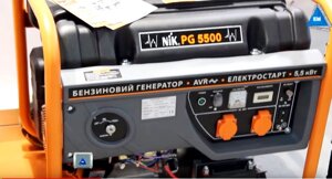 Бензиновий генератор NiK PG 5500