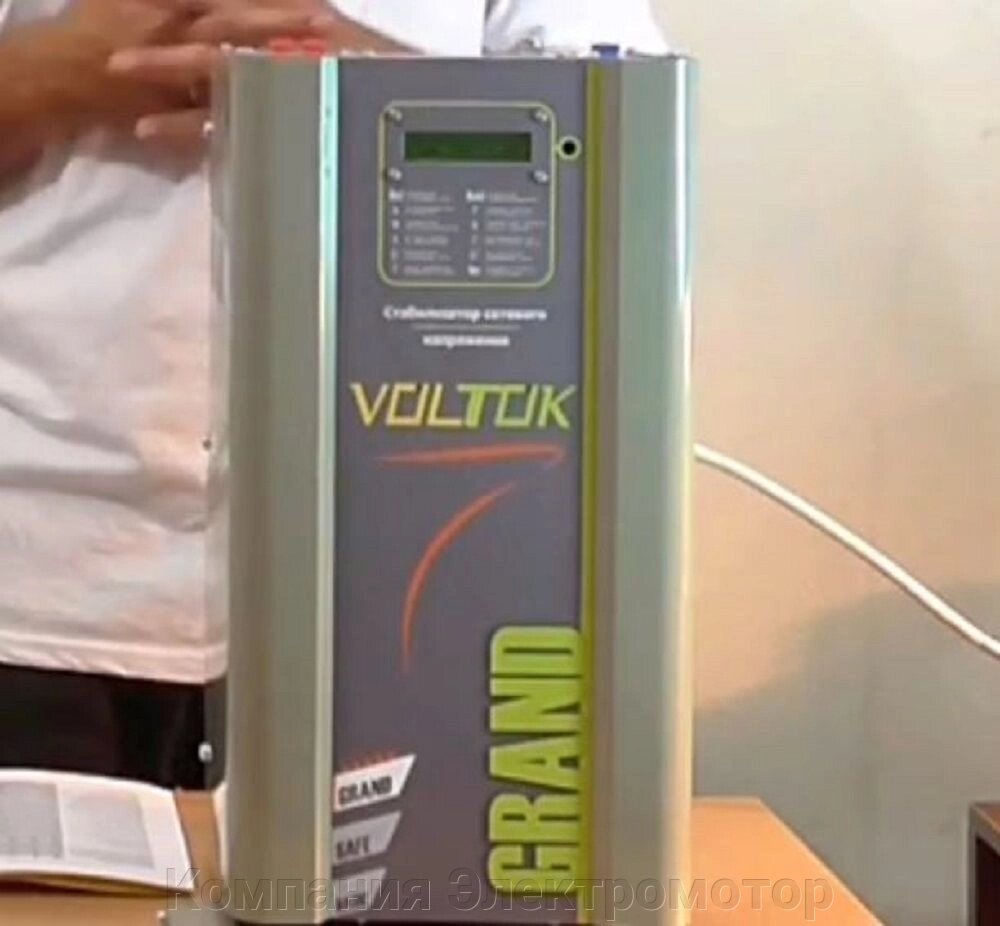 Стабілізатор напруги Voltok Grand plus SRKL16-18000 - вартість