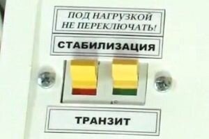 Стабилизатор напряжения Мережик 9-14