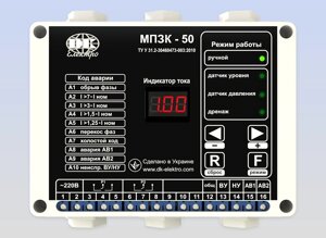Прилад захисту і контролю МПЗК-50 (20-40А)