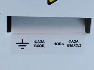 Стабилизатор напряжения Укртехнология НСН-12000 Standard HV