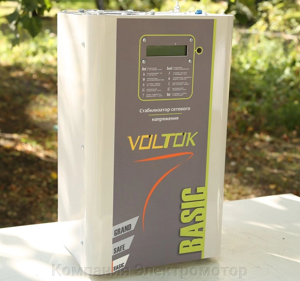 Стабілізатор напруги Voltok Basiс SRK9-18000 - доставка