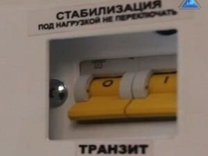 Стабилизатор напряжения Укртехнология НСН-35000 Standard