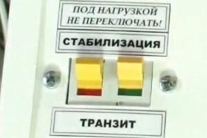 Стабилизатор напряжения Мережик 9-11