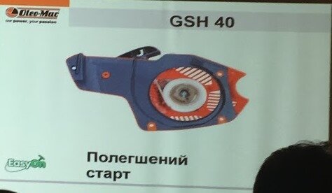 Бензопила Oleo-Mac GSH 40