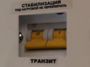 Стабилизатор напряжения Укртехнология НСН-12000 Standard HV