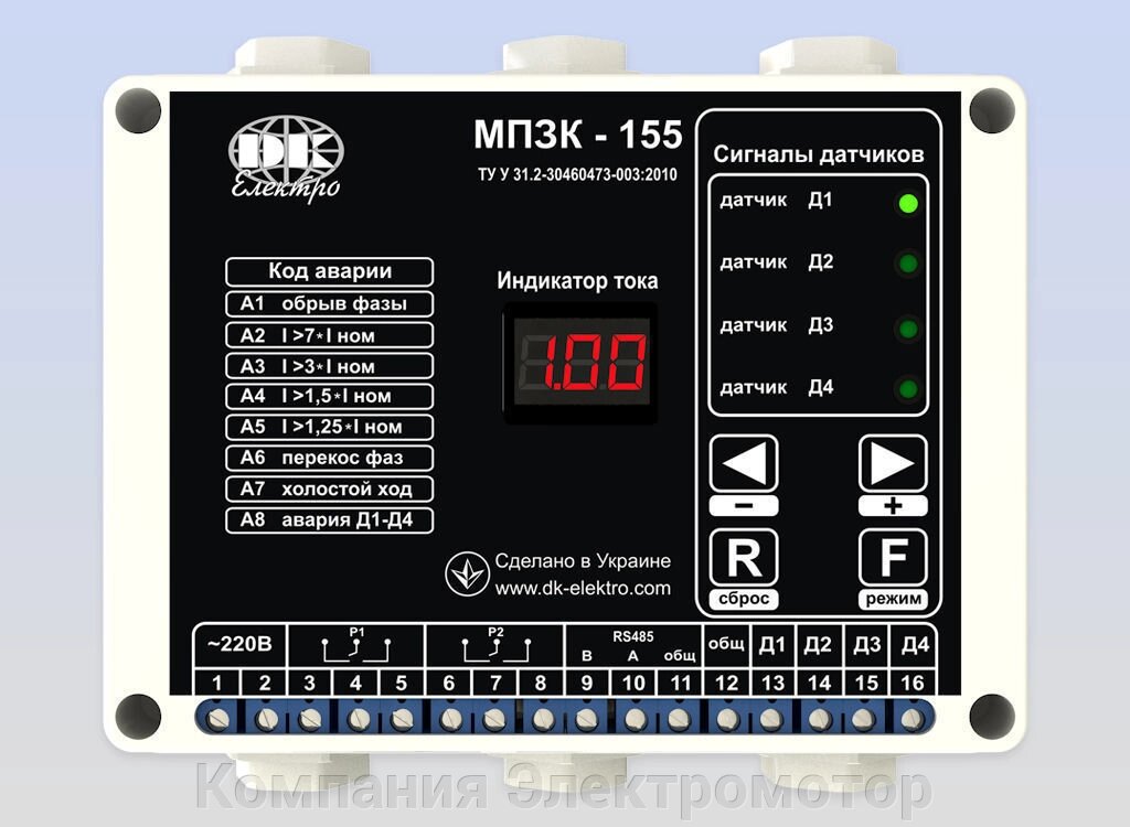 Прилад захисту і контролю МПЗК-155 (120-160А) від компанії Компанія Єлектромотор - фото 1