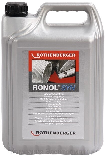 Синтетичне масло Rothenberger РОНОЛ 5 л для різьблення (6_5015) від компанії Компанія Єлектромотор - фото 1