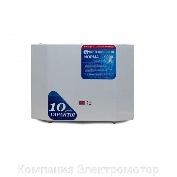 Стабілізатор напруги Укртехнологія Norma НСН-9000 HV від компанії Компанія Єлектромотор - фото 1