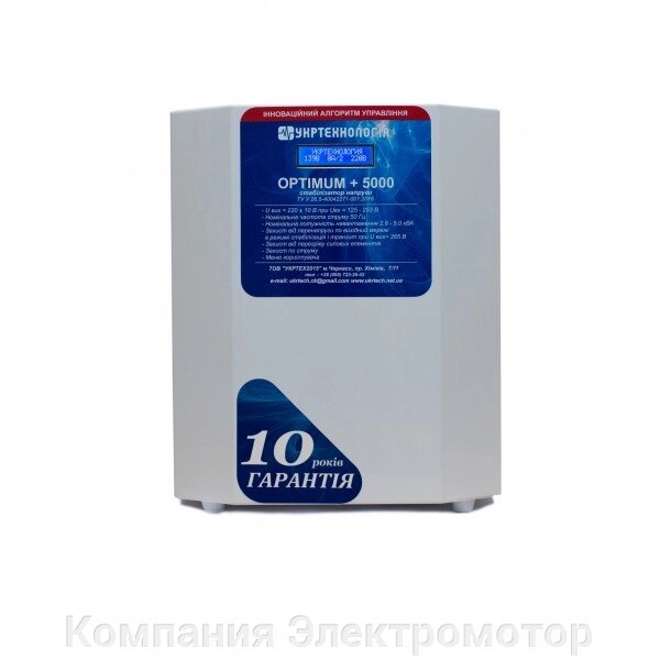Стабілізатор напруги Укртехнологія Optimum НСН-5000 від компанії Компанія Єлектромотор - фото 1