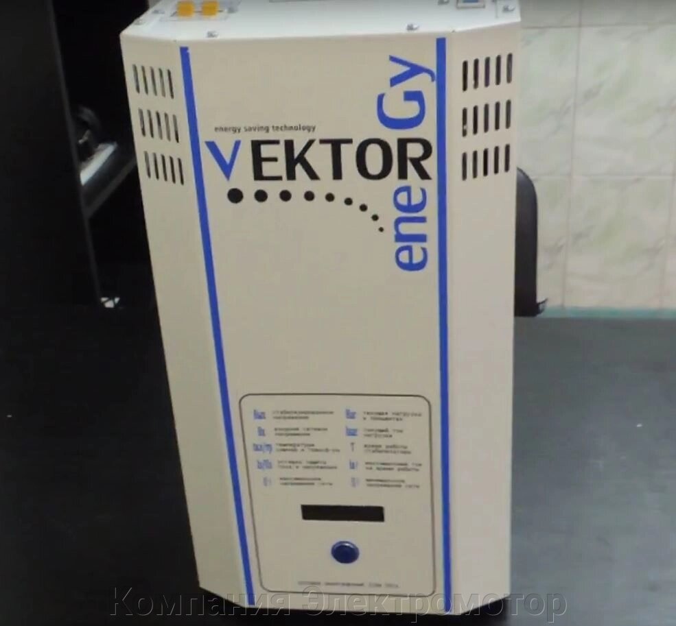 Стабілізатор напруги VEKTOR ENERGY VNL-10000 Lux (+ PH420) від компанії Компанія Єлектромотор - фото 1