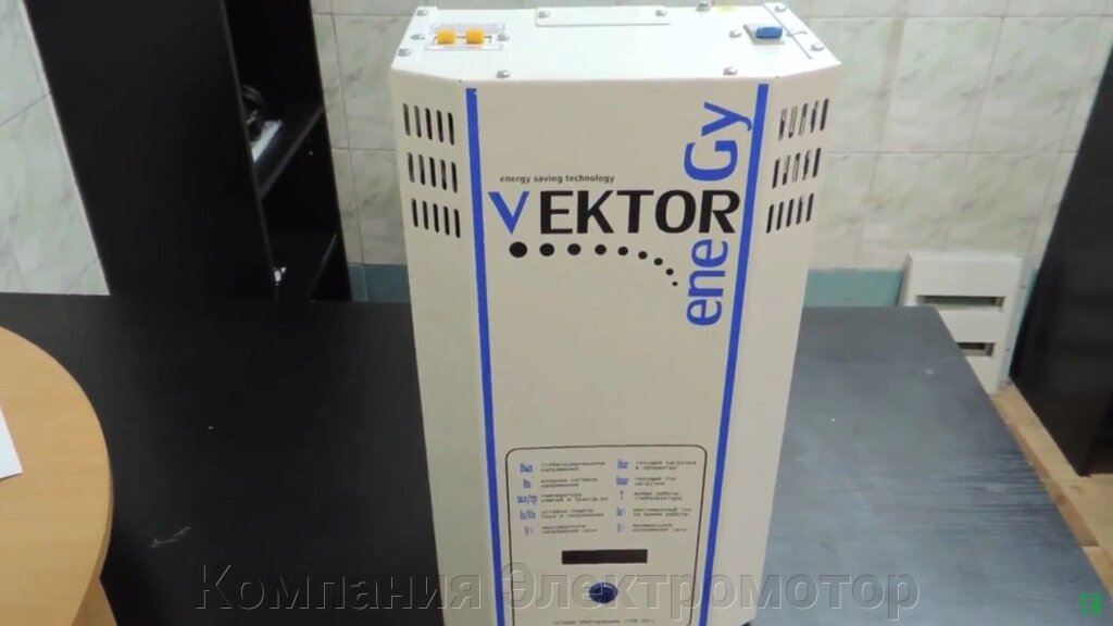 Стабілізатор напруги VEKTOR ENERGY VNL-18000 Lux (+ PH420) від компанії Компанія Єлектромотор - фото 1