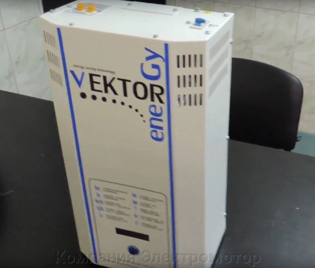 Стабілізатор напруги VEKTOR ENERGY VNL-8000 Lux (+ PH420) від компанії Компанія Єлектромотор - фото 1