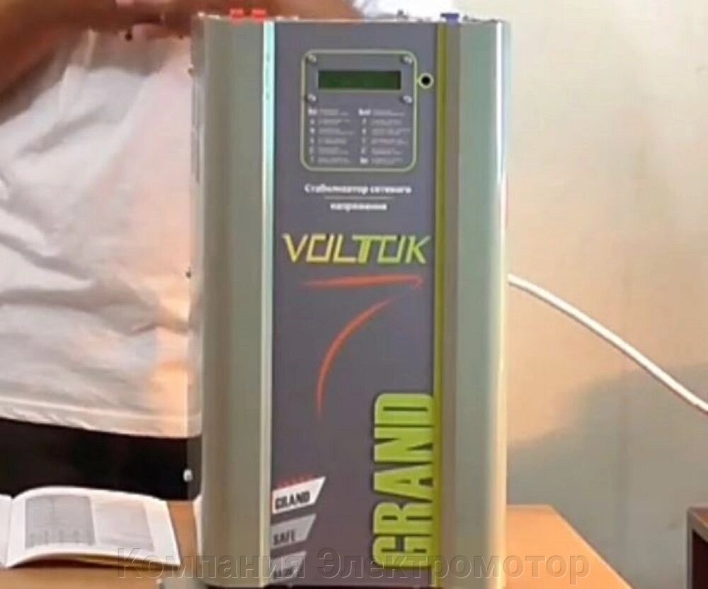 Стабілізатор напруги Voltok Grand SRK16-9000 від компанії Компанія Єлектромотор - фото 1