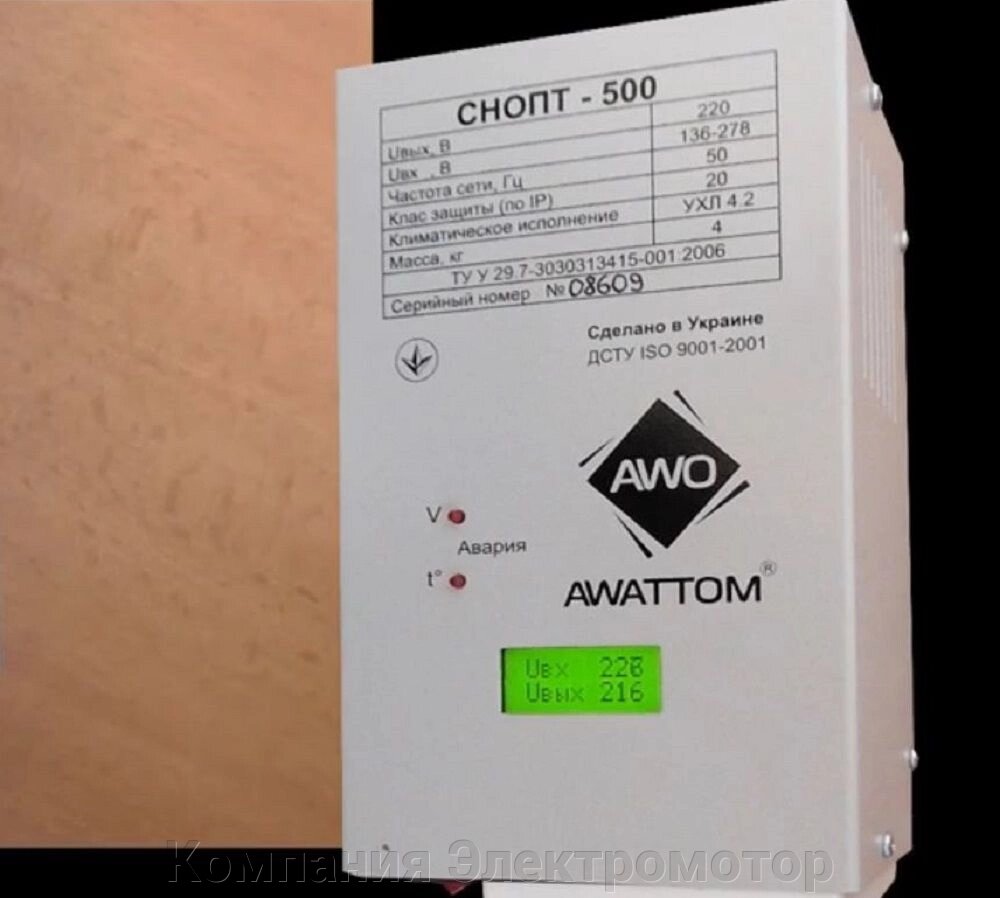Стабилизатор напряжения Awattom СНОПТ-500 від компанії Компанія Єлектромотор - фото 1