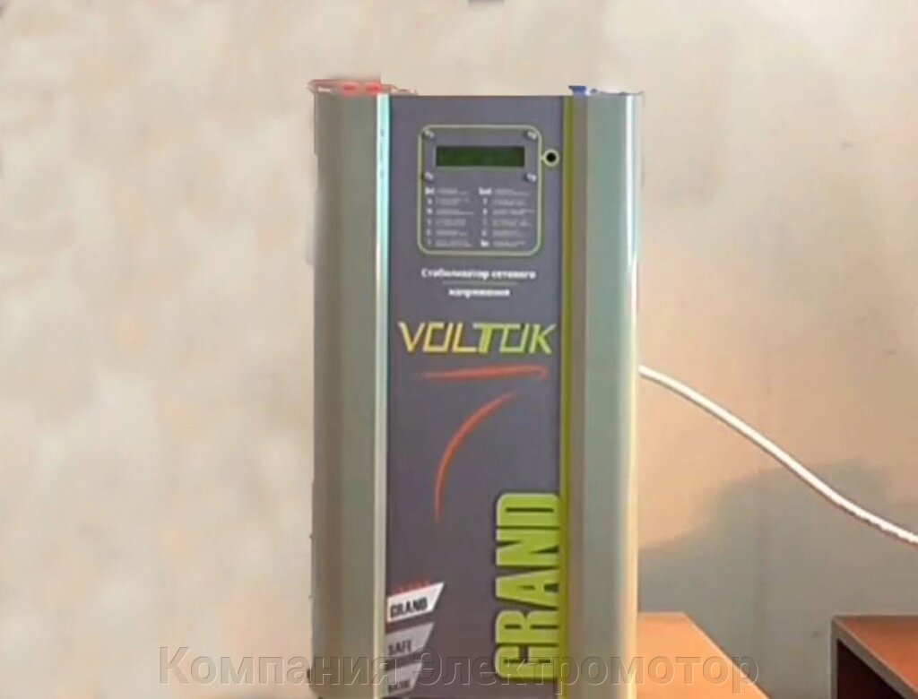 Стабилизатор напряжения Voltok Grand SRK16-11000 від компанії Компанія Єлектромотор - фото 1