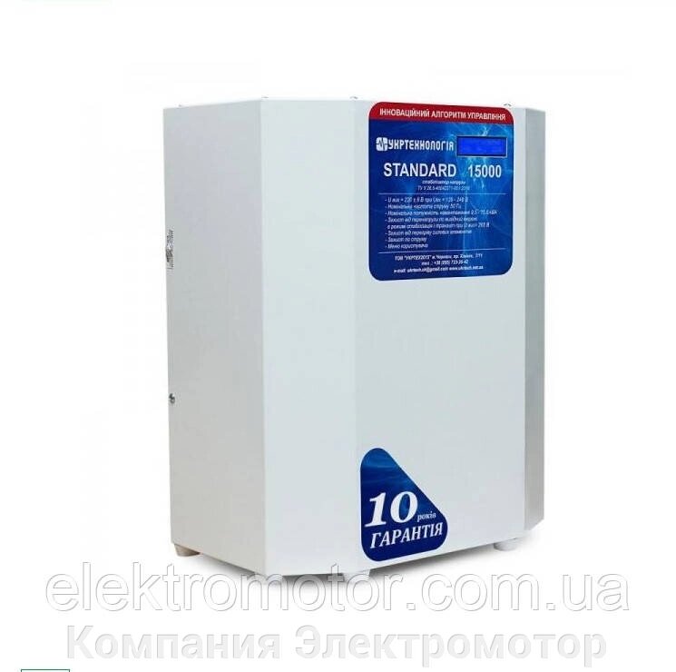 Стабілізатор тиску Укртехнологія НСН-15 000 стандартних HV від компанії Компанія Єлектромотор - фото 1
