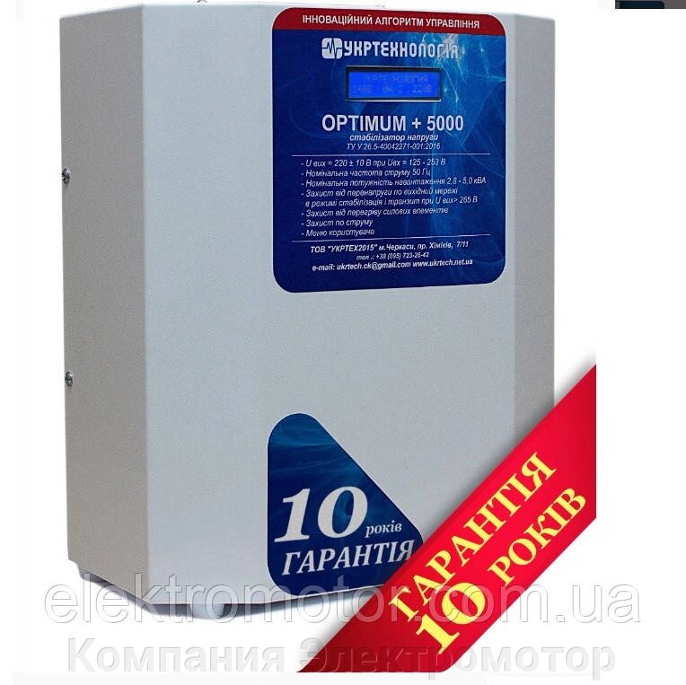 Стабілізатор тиску Укртехнологія НСН-5 000 Optimum HV від компанії Компанія Єлектромотор - фото 1
