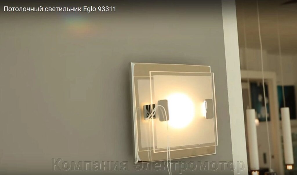 Стельова лампа Eglo 93311 Vicaro від компанії Компанія Єлектромотор - фото 1