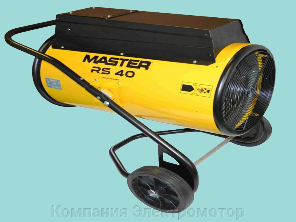 Теплова гармата Master RS ​​40 від компанії Компанія Єлектромотор - фото 1