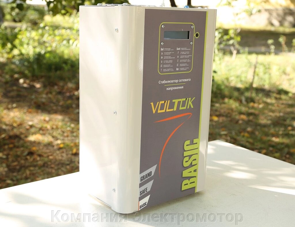 Voltok Basic Plus SRK9-9000 від компанії Компанія Єлектромотор - фото 1