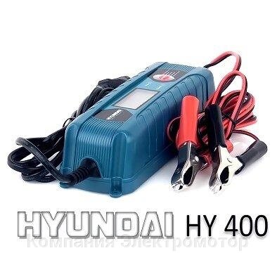 Зарядний пристрій Hyundai HY 400 від компанії Компанія Єлектромотор - фото 1