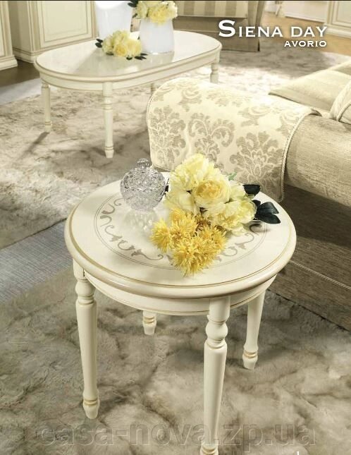 Чайний столик круглий приставних SIENA AVORIO - класика Camelgroup від компанії CASA-NOVA меблевий салон в Запоріжжі - матраци, меблі, спальні - фото 1