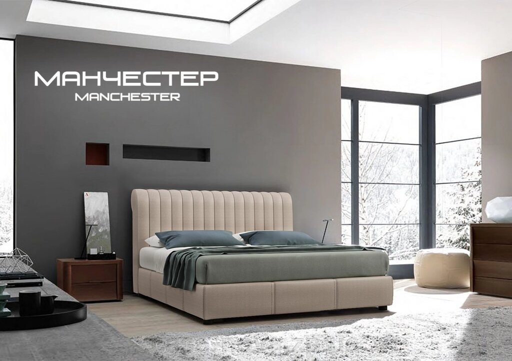 Ліжко з підйомником МАНЧЕСТЕР - ТМ Green Sofa від компанії CASA-NOVA меблевий салон в Запоріжжі - матраци, меблі, спальні - фото 1