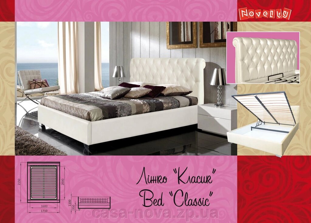 М'яке ліжко КЛАСІК - ТМ Новелті від компанії CASA-NOVA меблевий салон в Запоріжжі - матраци, меблі, спальні - фото 1