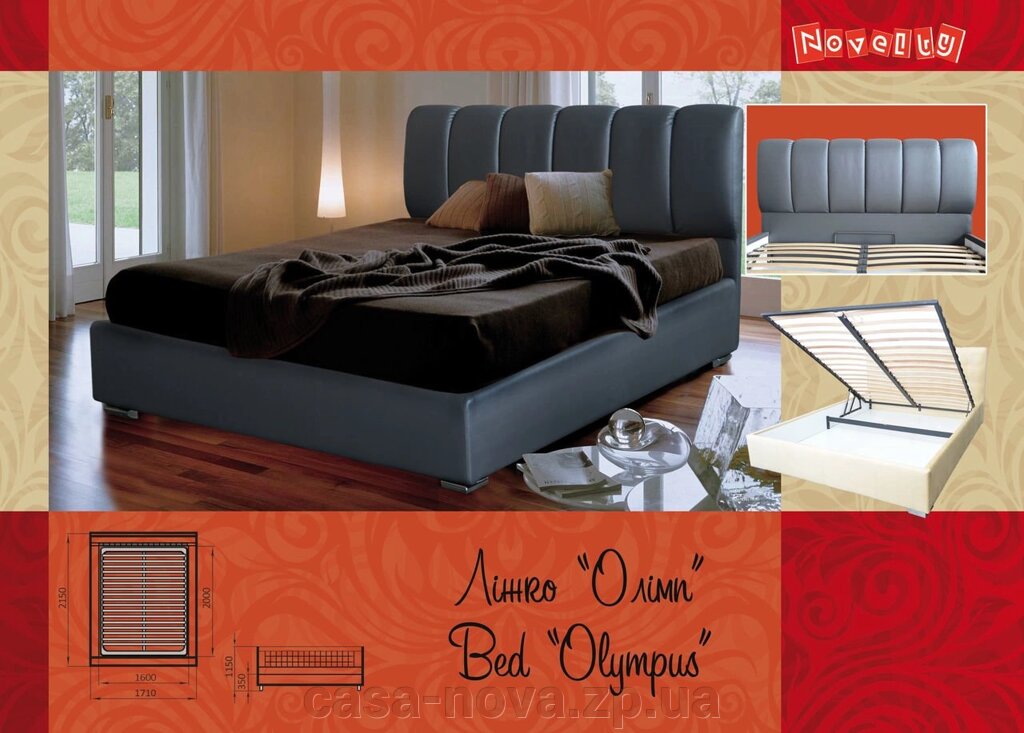 М'яке ліжко ОЛІМП - ТМ Новелті від компанії CASA-NOVA меблевий салон в Запоріжжі - матраци, меблі, спальні - фото 1