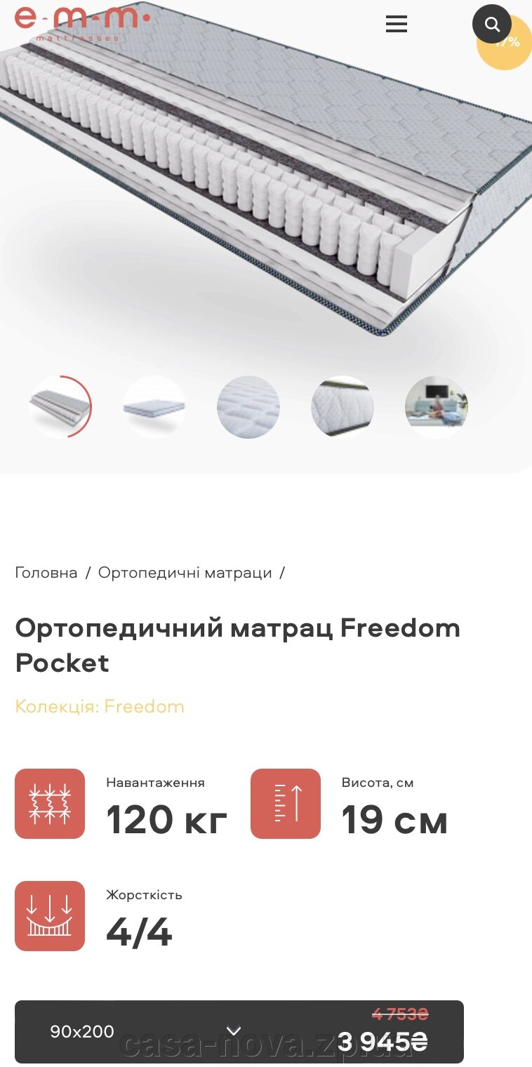 Матрац односпальний ФРІДОМ ПОКЕТ 90*200 - EMM від компанії CASA-NOVA меблевий салон в Запоріжжі - матраци, меблі, спальні - фото 1