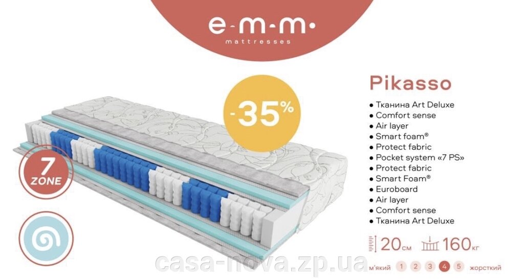 Матрац Пікассо, ТМ ЕММ 160*200 в скрутці від компанії CASA-NOVA меблевий салон в Запоріжжі - матраци, меблі, спальні - фото 1